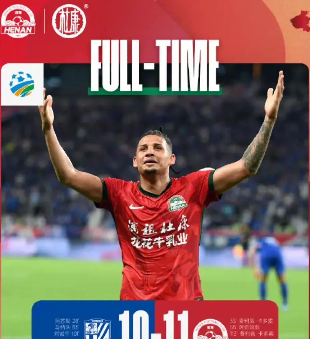 足总杯赛程吃紧；上海申花赛后单刀错失；底气十足；控场能力受关注的简单介绍